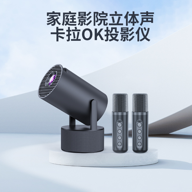 HY300pro KTV Edition Cinema Stereo KTV Projector Entertainment Ultra HD Home Theater
