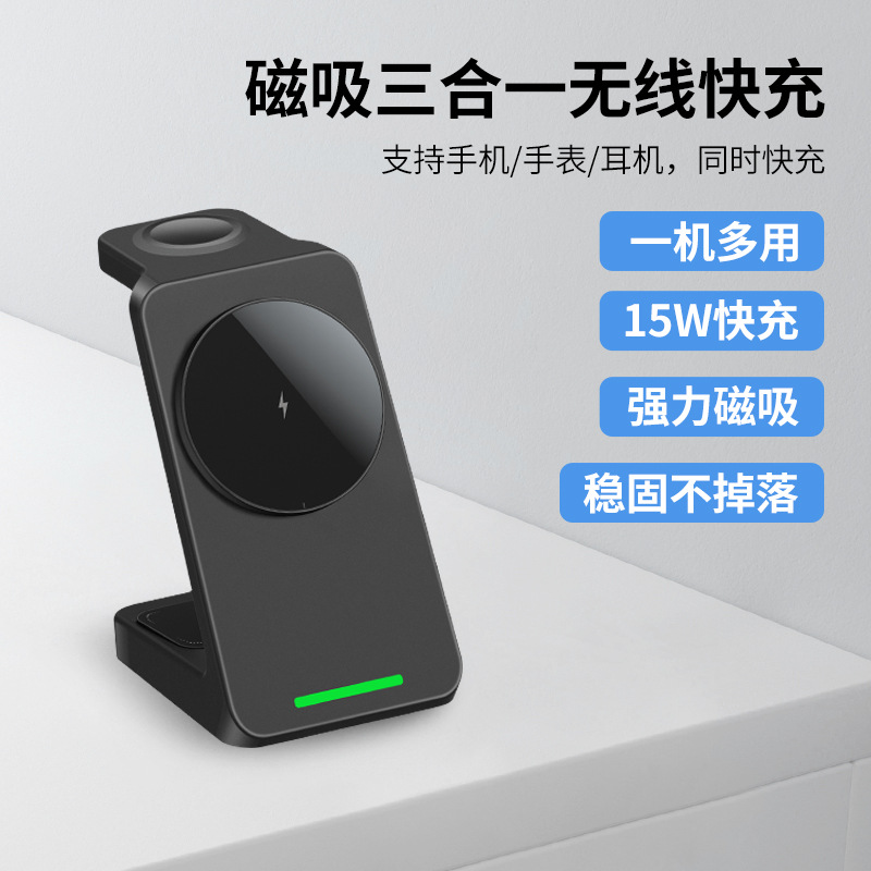New Magnetic 3-in-1 Wireless Charger for iPhone Headphones AirPods Watch Wireless Charging