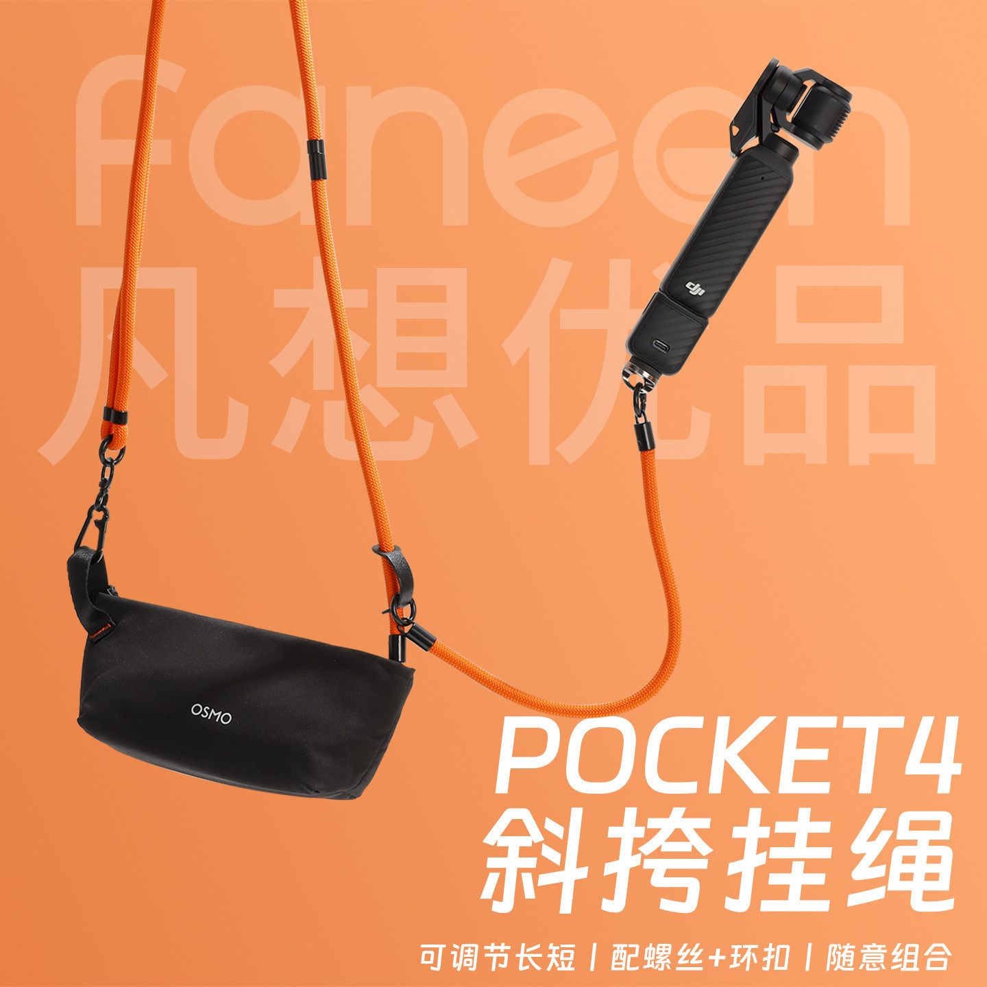 Suitable for DJI Pocket 4/4 Pro lanyard gimbal camera 4th generation original bag sling strap neck adjustment accessory