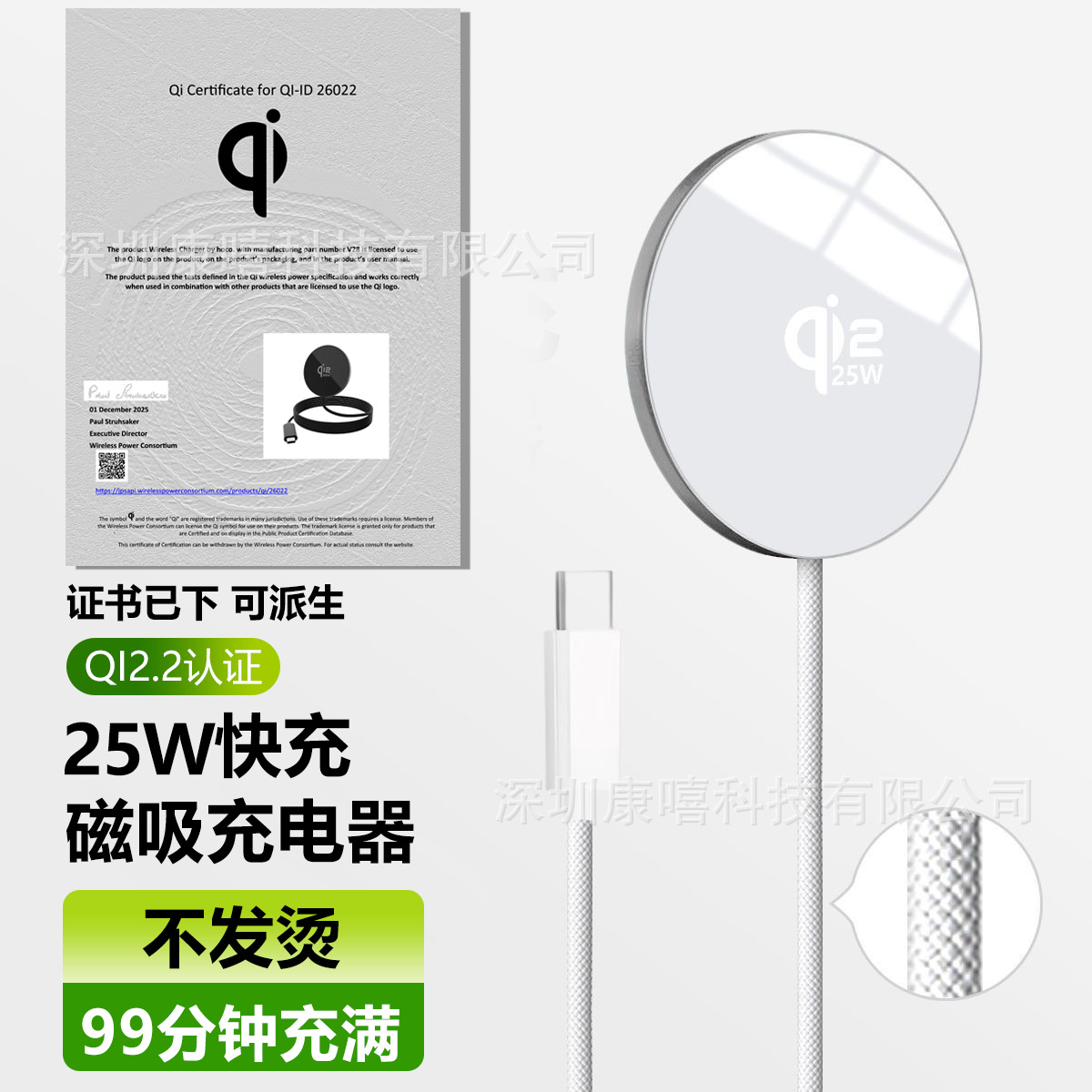 QI2.2 25W Wireless Charger Certificate Obtained, Derivative Available, Compatible with Apple Google Samsung 25W Wireless Charging