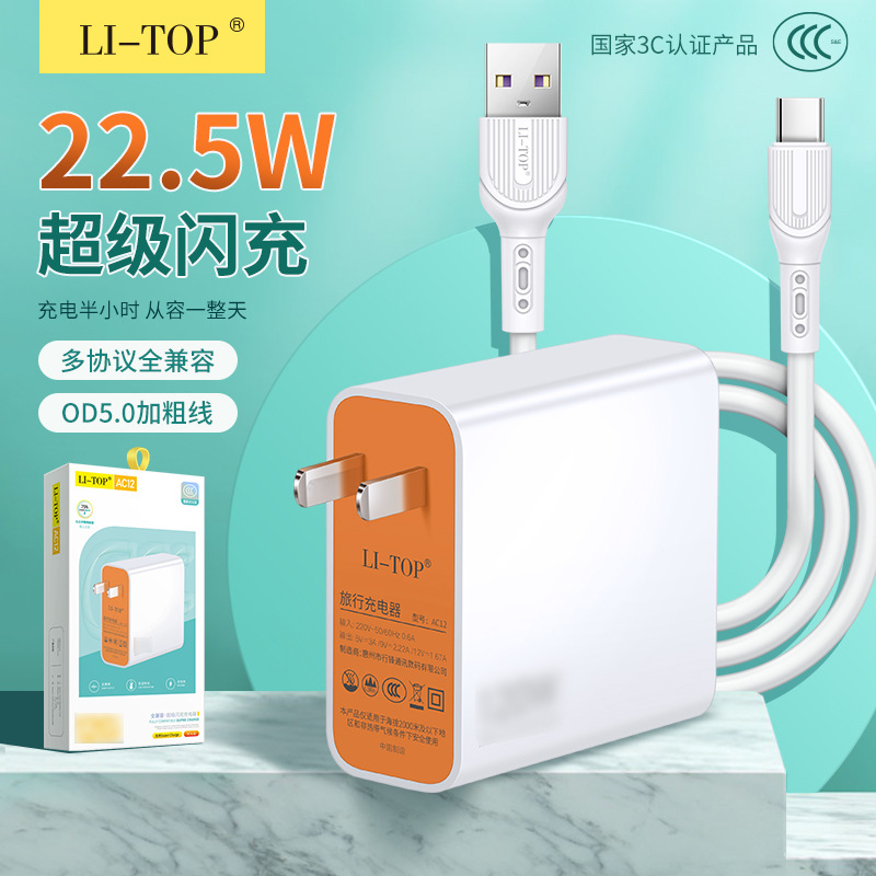 Applicable for vivo Xiaomi Oppo Charging Head Set 3C Certified Charger Compatible with 22.5W Flash Charging Fast Charging Phone