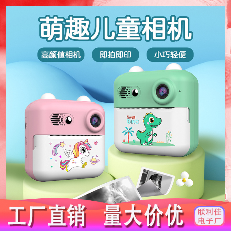 New HD children's Polaroid mini photo video thermal print camera support gift