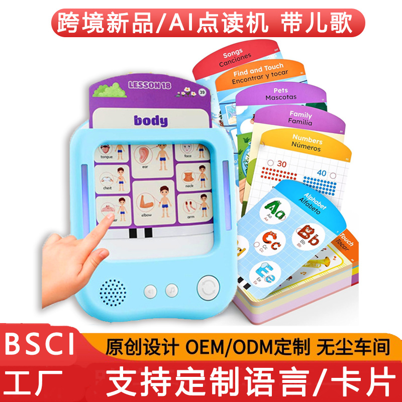 English Enlightenment Learning Sound Early Education Machine Intelligent Point Reading Card Insert Learning Machine Children's Educational Small Toy
