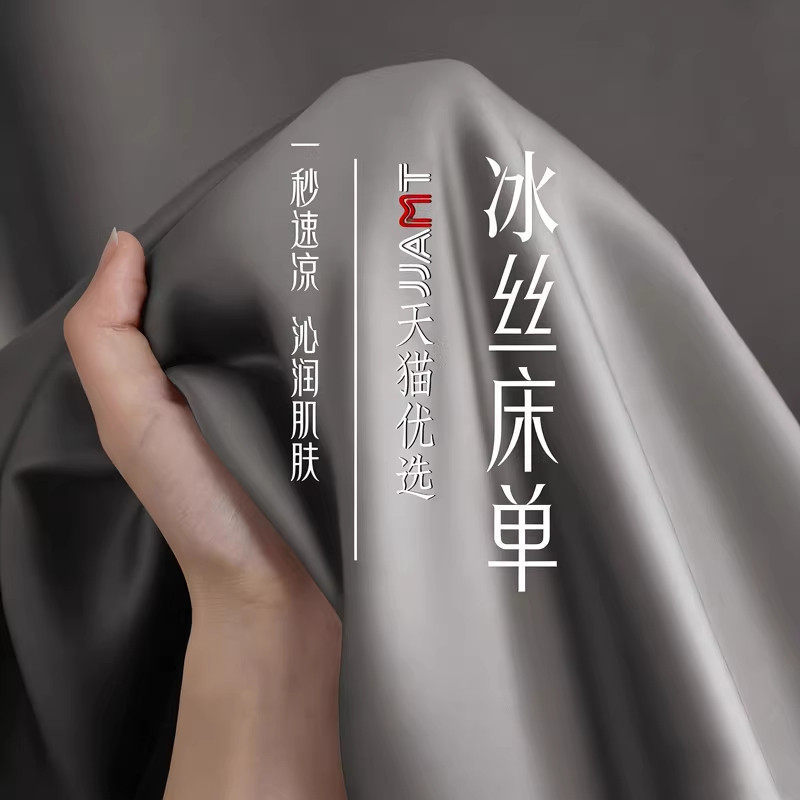 2026 new summer cool ice silk bed sheet single piece student dormitory solid color bare sleep quilt single pillowcase three-piece set