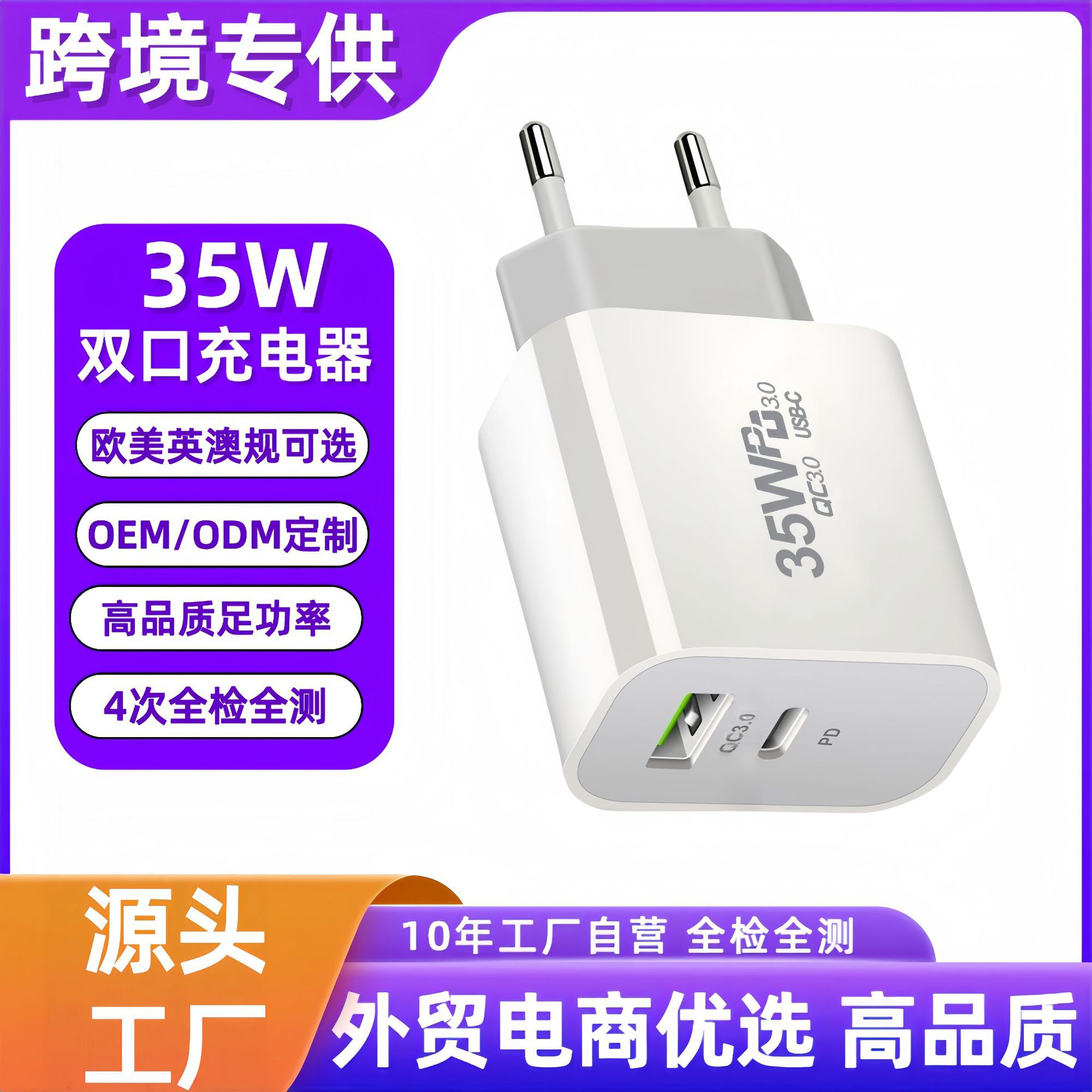 PD35W GaN Charger Applicable Apple 15 Fast Charging Head PD+QC3.0 Dual Port Phone Charging Head