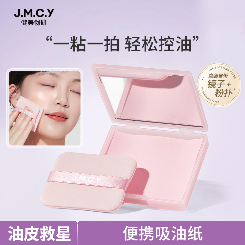 Jianmei Chuangyan Portable Oil Absorbing Paper with Powder Puff Face Oil Control Summer Refreshing Oily Skin Oil Removing Paper Face Paper Face