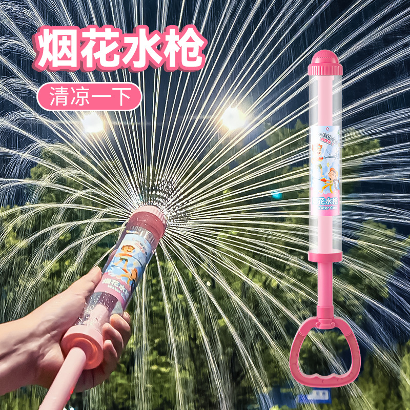 Internet Celebrity Fireworks Water Gun Kidsren's Toy Pull-Out Water Cannon Rafting and Water Photo Taking Summer Beach Water Gun Toy