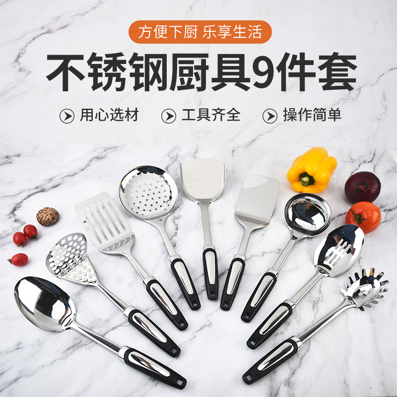 Stainless steel kitchen utensil 9-piece set cooking spatula cooking spoon soup ladle kitchen set food grade