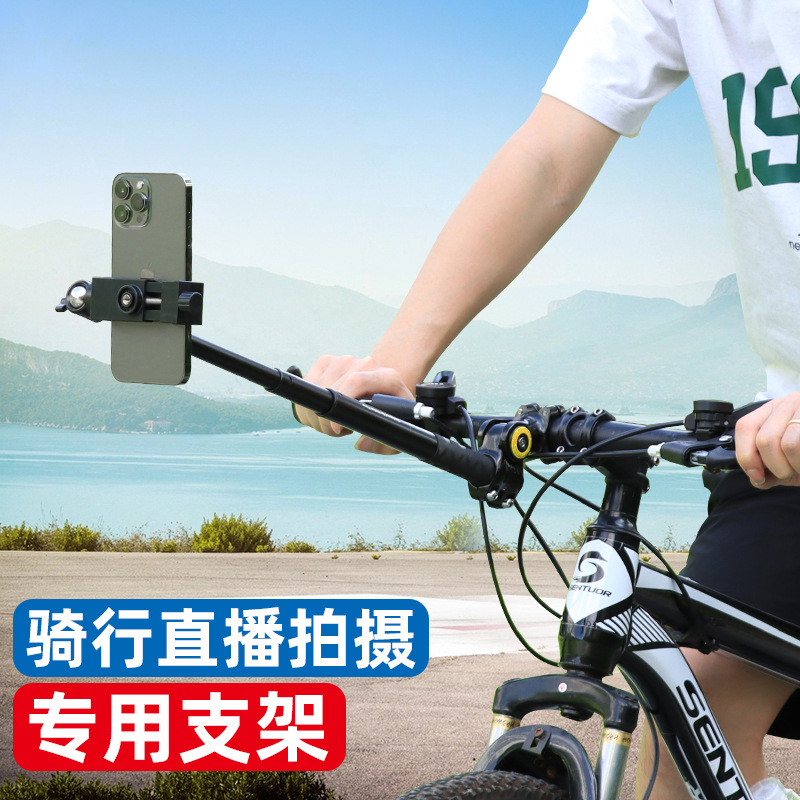 Bicycle Phone Extension Mount Invisible Selfie Stick Shooting Extension Bracket Mountain Road Bike Panoramic Camera