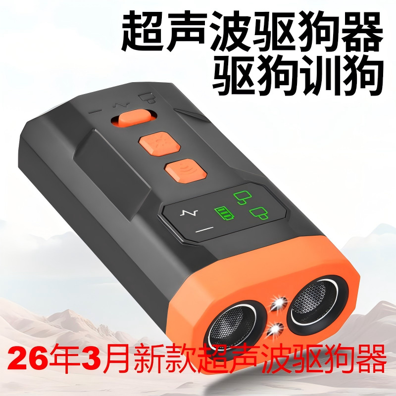Mini Ultrasonic Dog Repeller High Power Long Distance Training Bark Stopper Dog Chaser Outdoor Self-Defense Anti-Bark