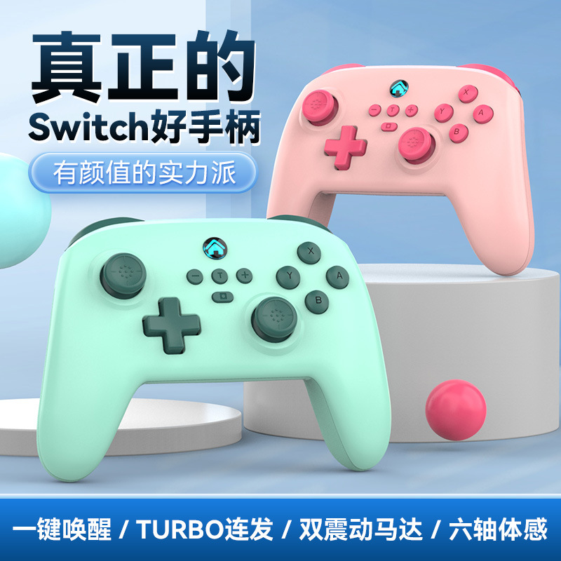 Switch wireless Bluetooth game handle S11 phone Switch PC with wake vibration motion arcade