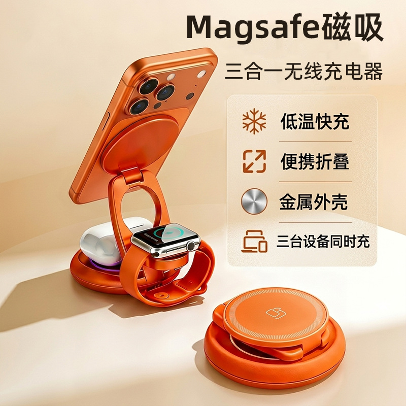 New Metal Wireless Charger 3-in-1 Foldable Stand Desktop Rotating Phone Wireless Charger Orange