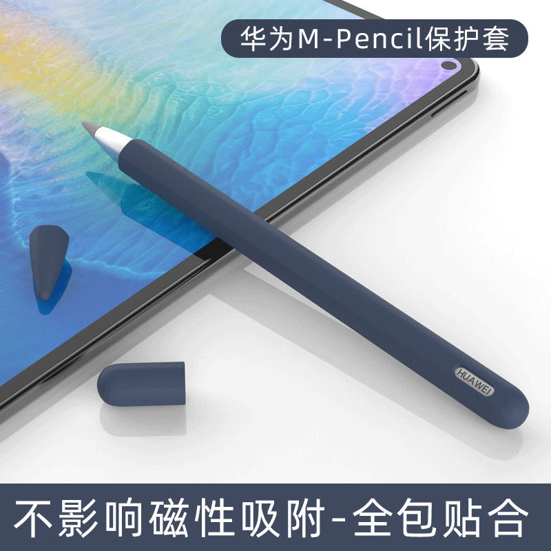 Suitable for Huawei M-Pencil Stylus Universal Anti-Fall Protective Case Huawei Handwriting Pen Silicone Anti-Slip Pen Sleeve