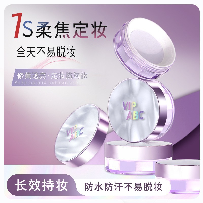 VIPABC New Water Loose Powder Matte Loose Powder Cooling Long-lasting Oil-Control Yellow-Brightening Non-Drying Ice Feeling Setting Sweat-Proof