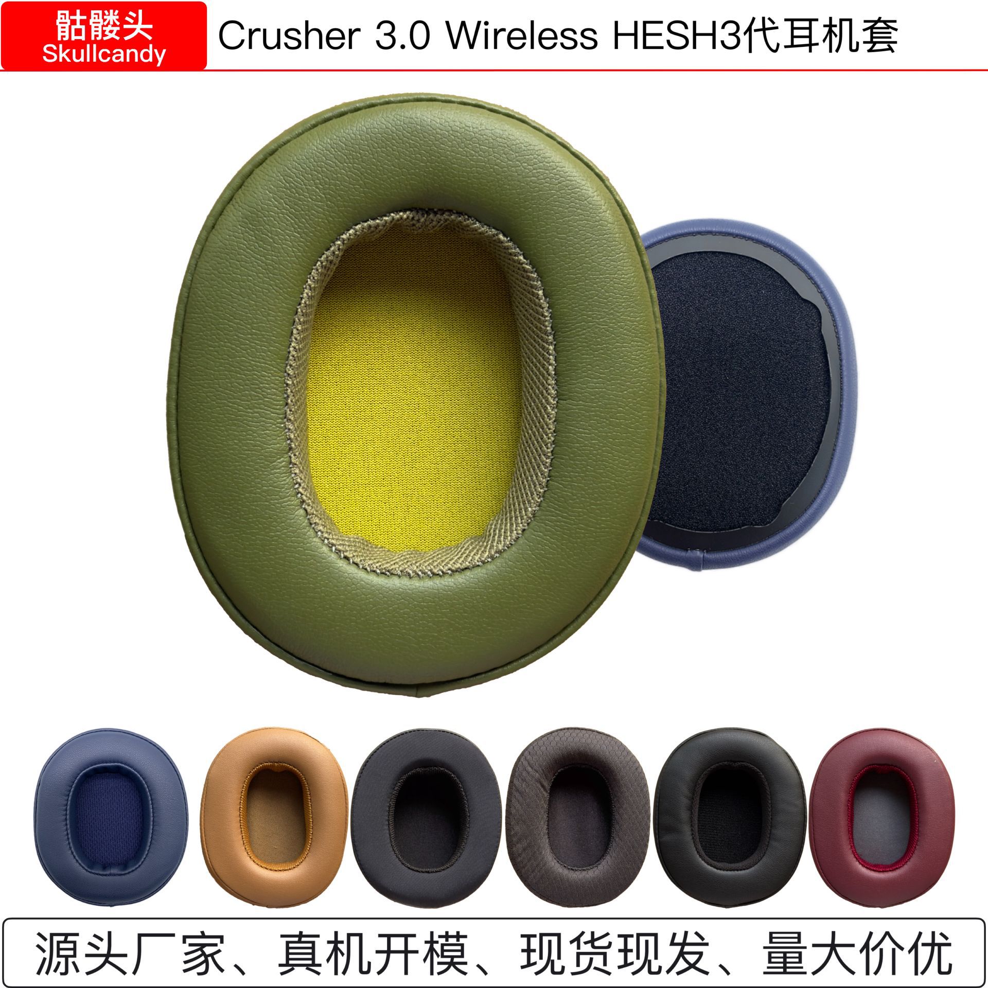 Applicable to Skullcandy Crusher 3.0 ear pads Wireless HESH3 headphone pads Skullcandy 3.0 ear covers