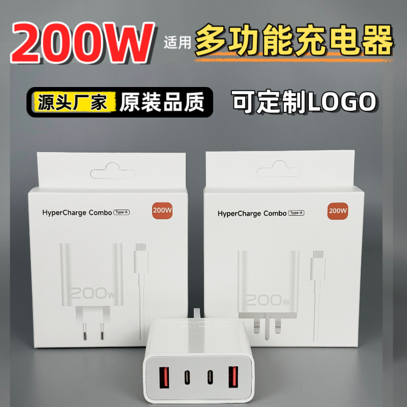 200W European Standard Charger 4 Port Multi-Function British Standard Charging Head Mobile USB Fast Charging Head Original