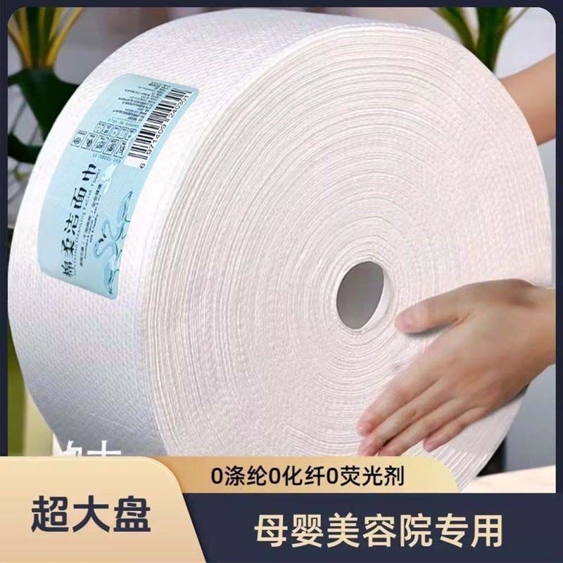 Facial towel disposable pure cotton beauty salon super large roll dormitory super thick pearl pattern pure cotton facial towel