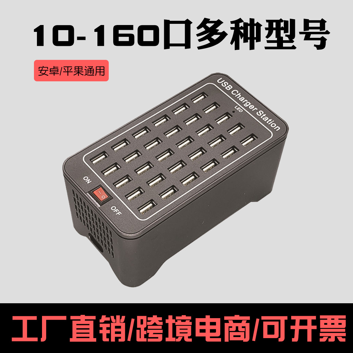 Mobile Game Studio Multi-Port USB Charger Multi-Port Android Huawei High Power Power Strip Multi-Port Charger