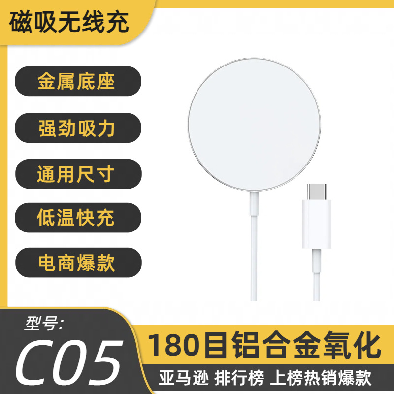 C05 aluminum alloy magnetic wireless charger fast magnetic wireless charging for Apple phone wireless charger