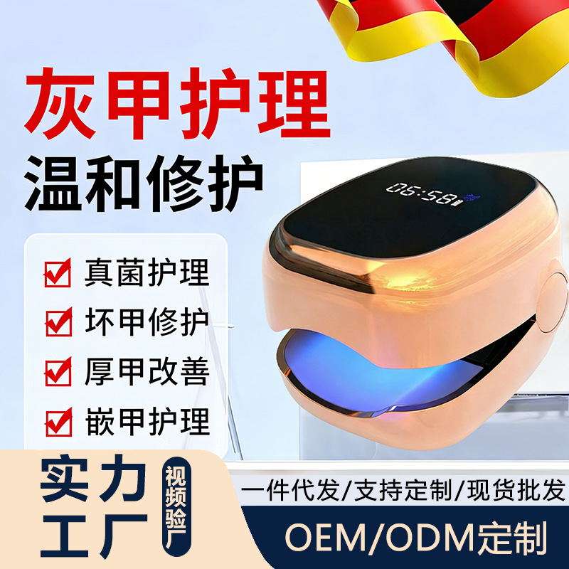 Smart Onychomycosis and Black Nail Light Therapy Device Kill Fungus Lamp Black Toenail Repair Laser Machine Nail Beauty Instrument
