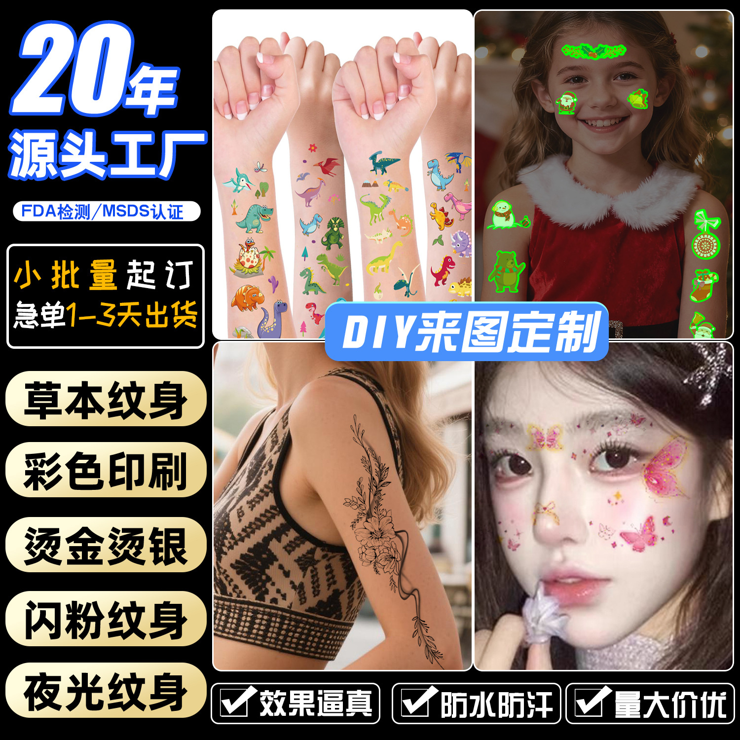 Custom TATOO Gold Foil LOGO Tattoo Sticker Custom Makeup Face Sticker Colorful Glow Tattoo