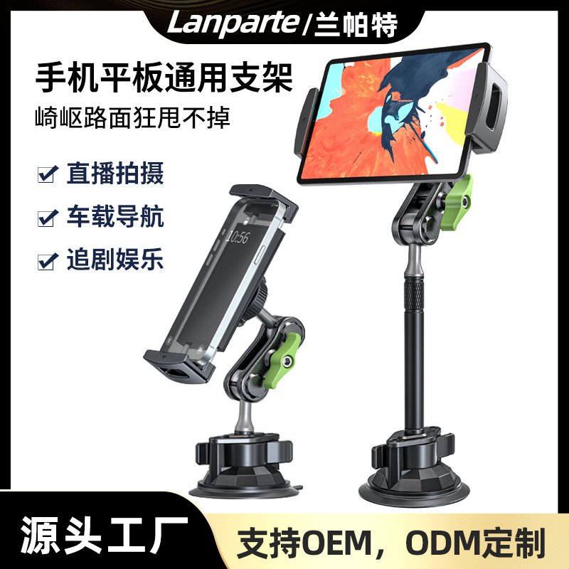 Car Tablet Mount In-Car iPad Phone Universal Navigation Shooting Bracket Compatible with Apple Huawei Honor Xiaomi