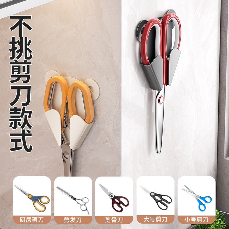New Kitchen Scissors Storage Rack No-Drill Kitchen Various Kitchen Complete Set