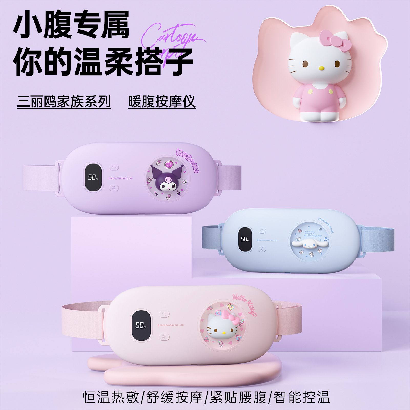 Sanrio Warm Waist Belt Relieve Girls Bestie Menstrual Pain Warm Abdomen Period Stomach Pain Birthday Gift