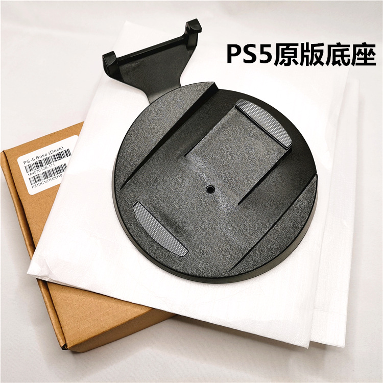 Original PS5 Thick Console Base Stand with Screws Supports Console Horizontal and Vertical PS5 Cooling Base Chassis