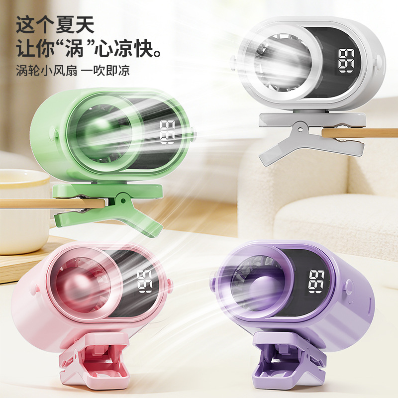 Simple Clip-on Screen Display Small Fan Smart Digital Display 199 Speed Levels Stepless Speed Control Outdoor Portable Turbo Small Fan