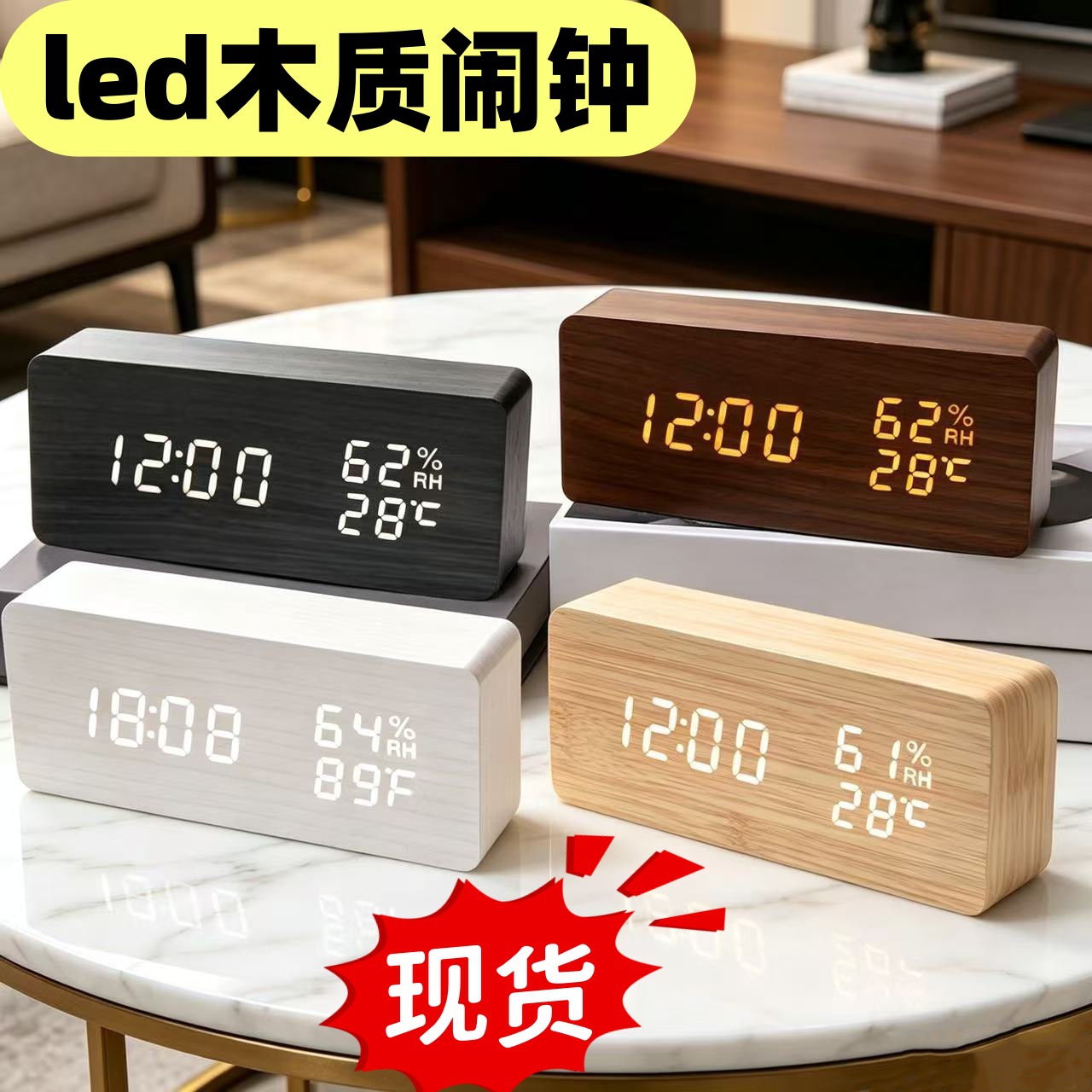 Wooden temperature and humidity clock, digital electronic alarm clock, smart LED temperature digital clock, desktop alarm clock
