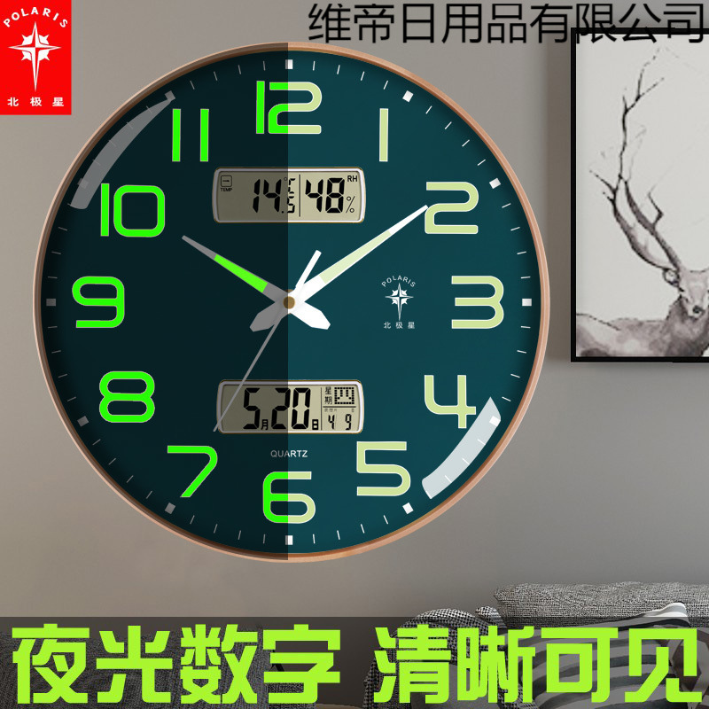 Polaris luminous clock wall clock living room modern simple quartz clock wall hanging clock home use clock