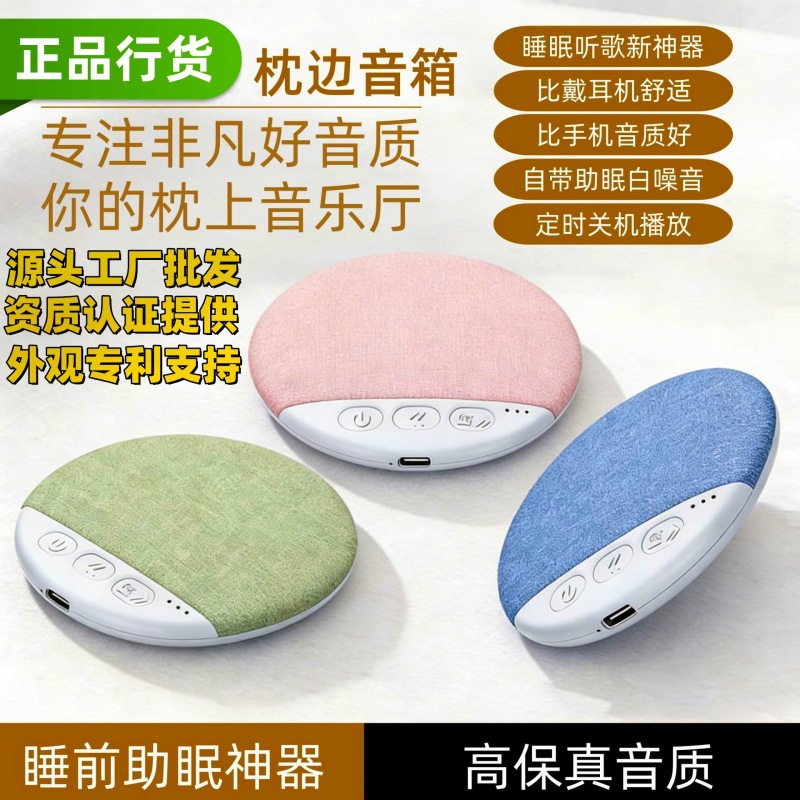 Pillow speaker under-pillow audio CD Bluetooth speaker timer sleep white noise ultra-thin