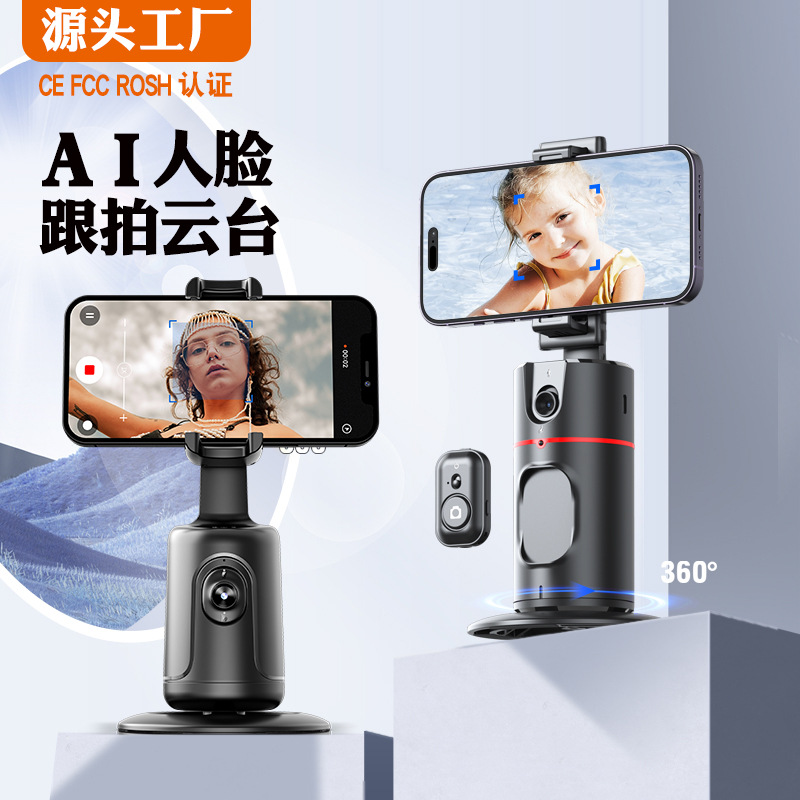 P02 Phone Tracking Gimbal Automatic Floor-Standing Live Streaming Phone Holder Desktop Stabilizer Face Tracking