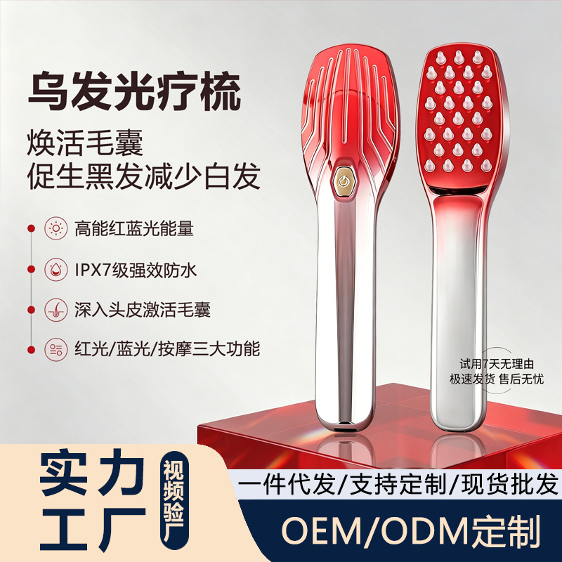 New Black Technology Hair Nourishing Comb Improves White Hair Massage Comb Nourishing Black Red Blue Light Hair Growth Instrument Hair Care Laser Comb