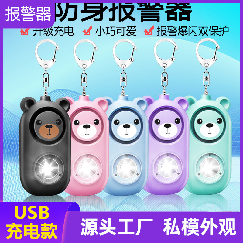 Anti-wolf Women Self-defense Caller Portable Strong Flashlight Strobe Student Emergency Call