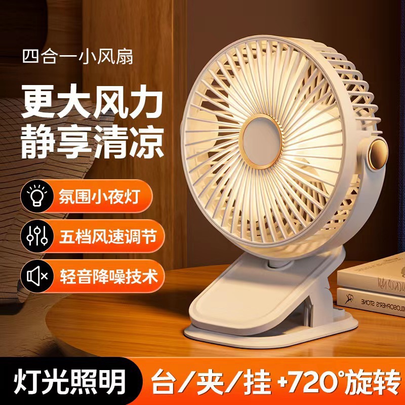 Clip Fan Strong Wind Desktop Electric Fan USB Charging Portable Mini