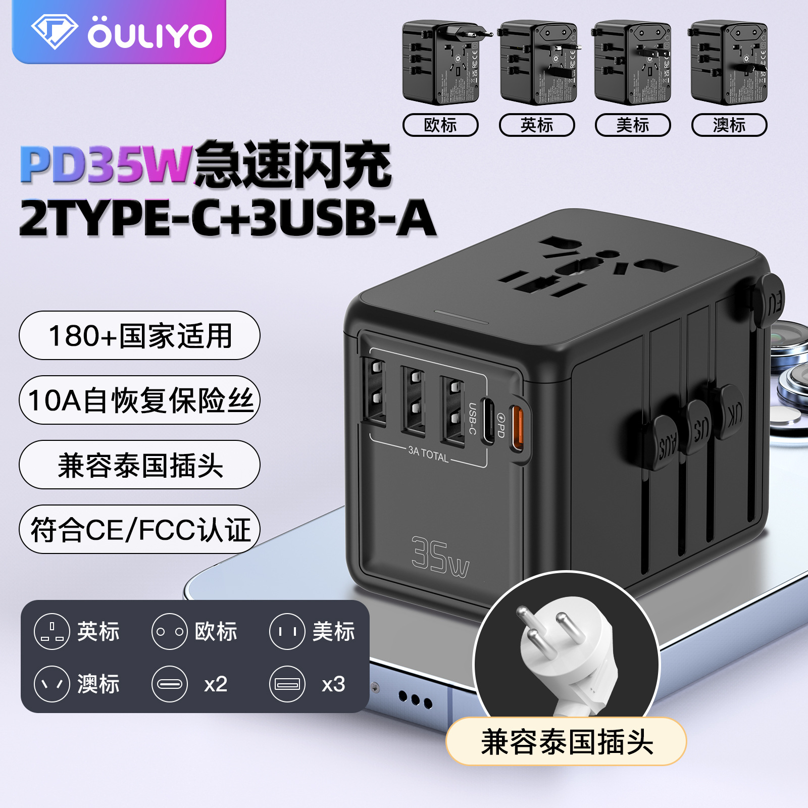 New PD35W Fast Charging Converter Socket 3A2C Travel Abroad Charging Adapter Plug