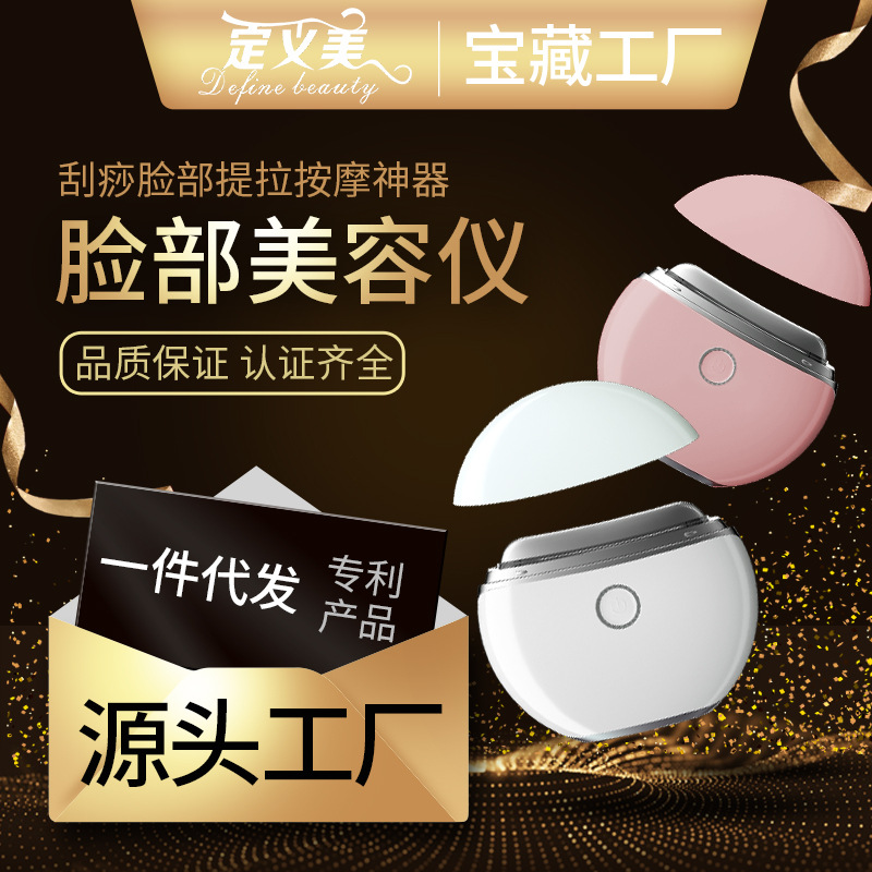EMS Microcurrent Scraping Instrument Face Firming Electronic Beauty Instrument Home Electric Massage Neck Beauty Instrument