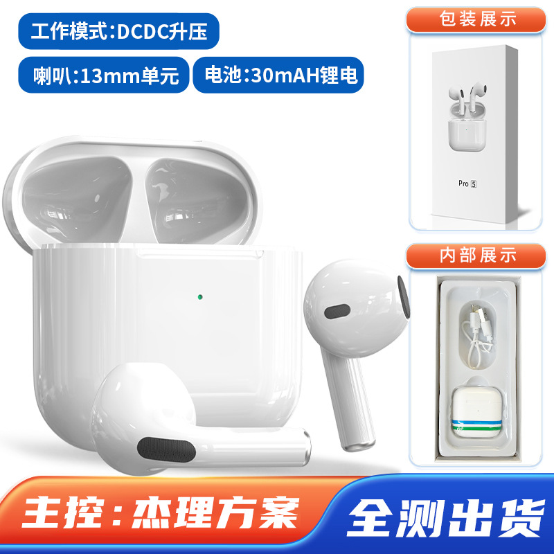 Pro4 semi-in-ear true wireless Bluetooth earphones Pro5 supermarket Meituan qualified FCC quality inspection