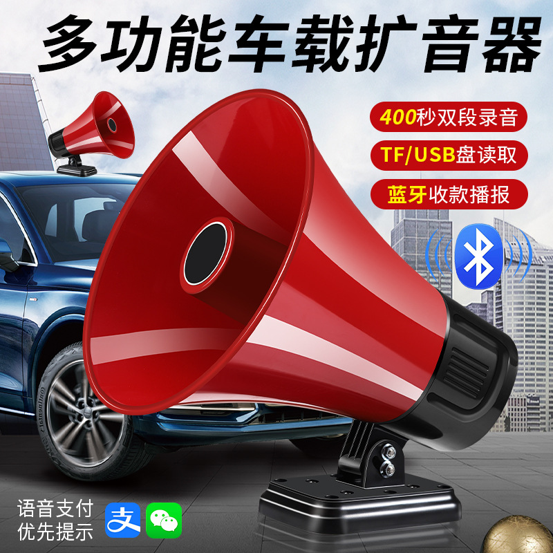 100W High Power Dual Speaker Recording Outdoor Multifunctional Vehicle Amplifier for Promotion Vending and Stall Display