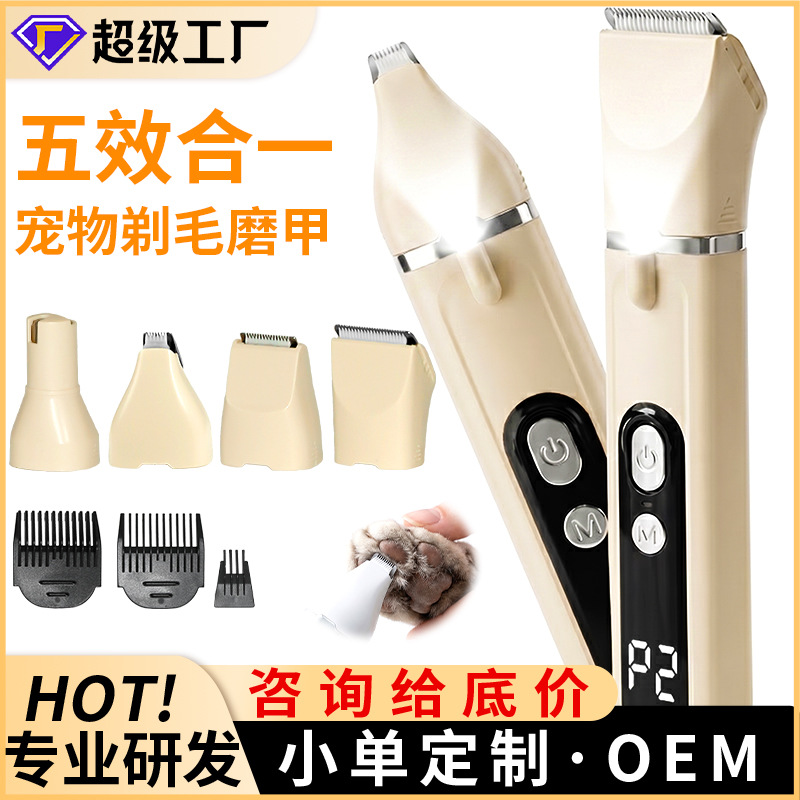 4-in-1 Pet Electric Nail Grinder Hair Clipper Trimmer Cat Dog Special Silent Pet Electric Trimmer