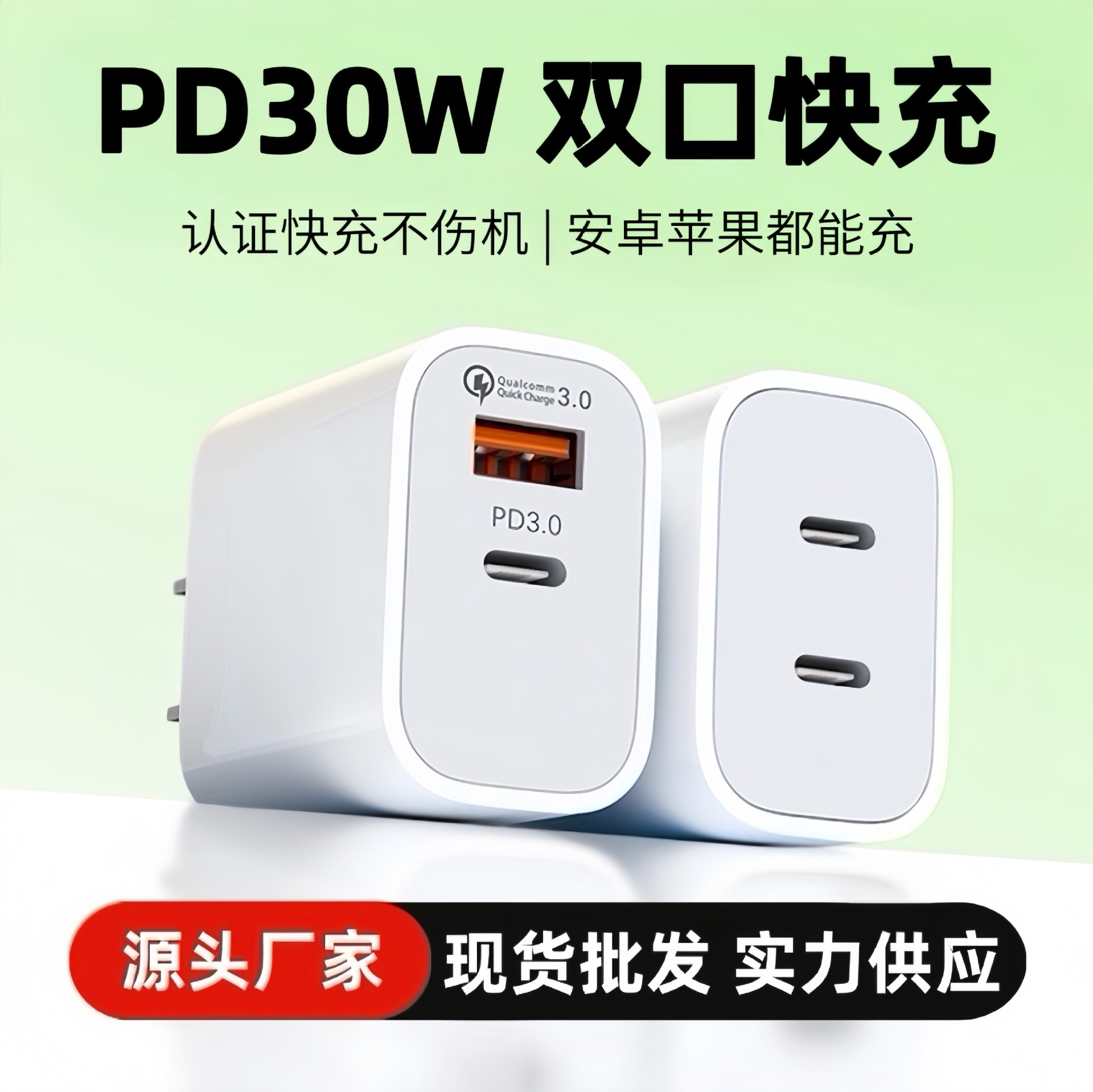PD30W dual port fast charger for iPhone 8-17 Apple charging kit A+C multi-port Apple charger