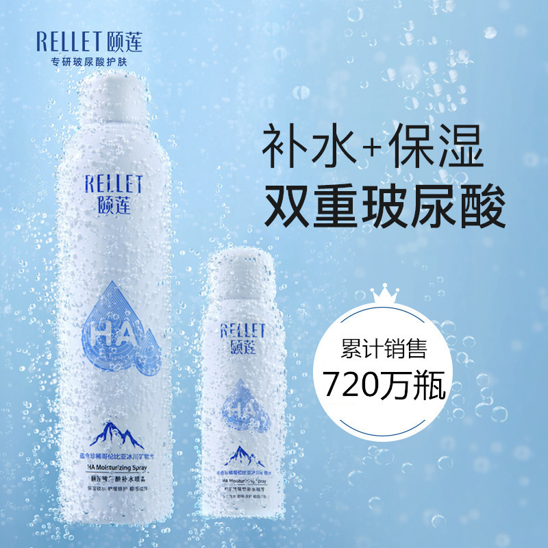 Yilian spray hyaluronic acid moisturizing toner makeup water moisturizing repair balance oil control 300ML
