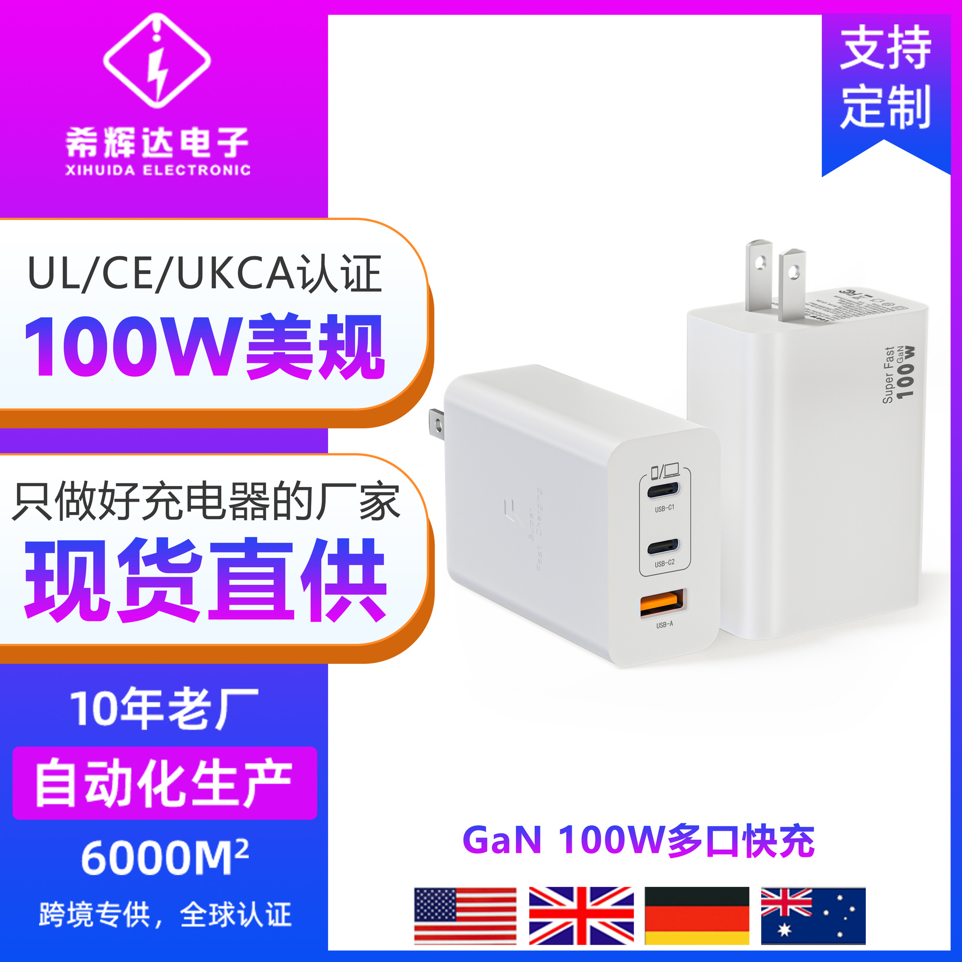High Power 100W US Standard GaN Multi-port Fast Charging Compatible with Apple 16 Charger Samsung Phone Samsung Laptop