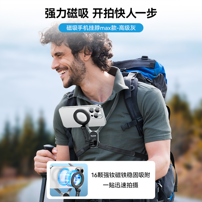 TELESIN Taixun Magnetic Phone Neck Mount MAX Gen2, Magnetic Phone Neck Mount First-Person View