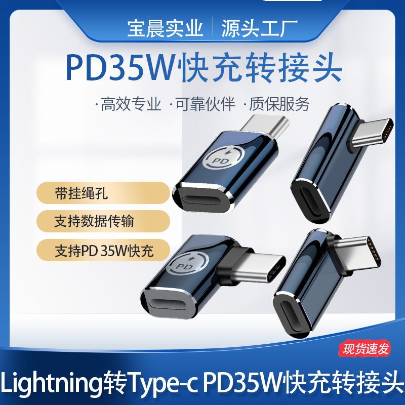 Adapter for iPhone 15, Lightning to Type-C data cable converter, power bank C port