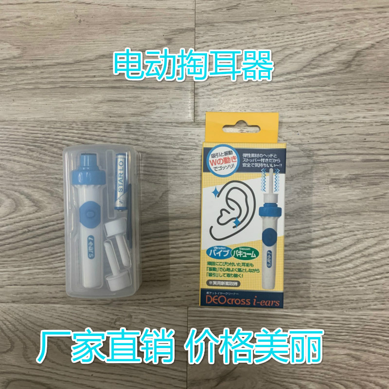 Children's Ear Suction Ear Cleaner Soft Head Adult Electric Earwax Suction Ear Pick Ear Spoon Portable Round Head