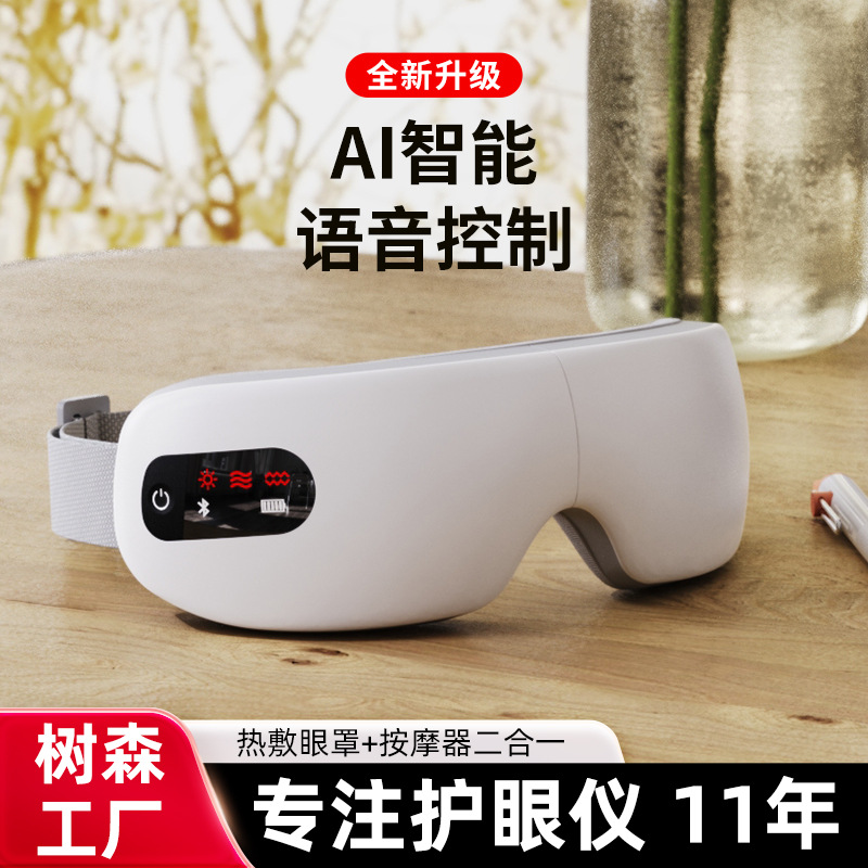 Charging Eye Care Device Home Eye Massager Hot Compress Sleep Eye Mask Smart Children Eye Massager