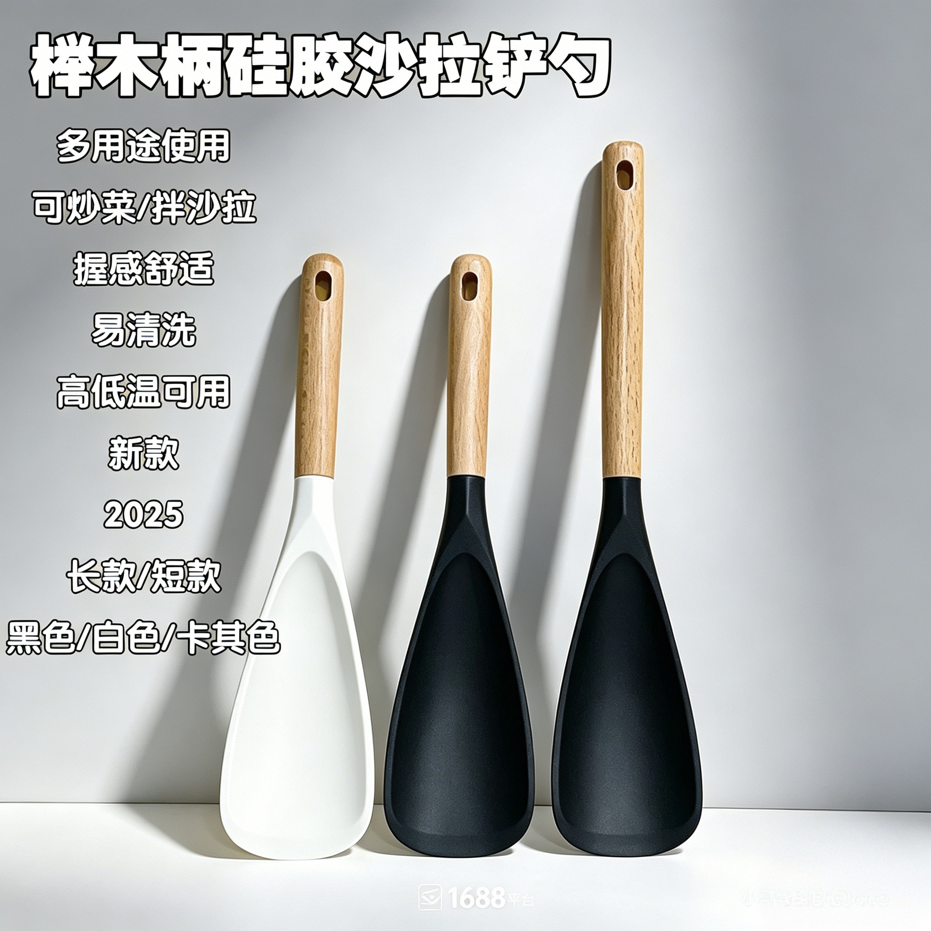 Beech wood handle silicone spatula, non-stick pan specific, food-grade high-temperature resistant cooking spoon, home salad mixing spoon